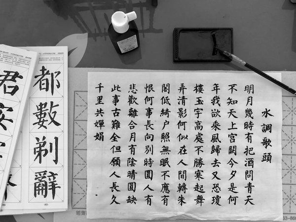 Où apprendre l'art de la calligraphie traditionnelle en Chine?